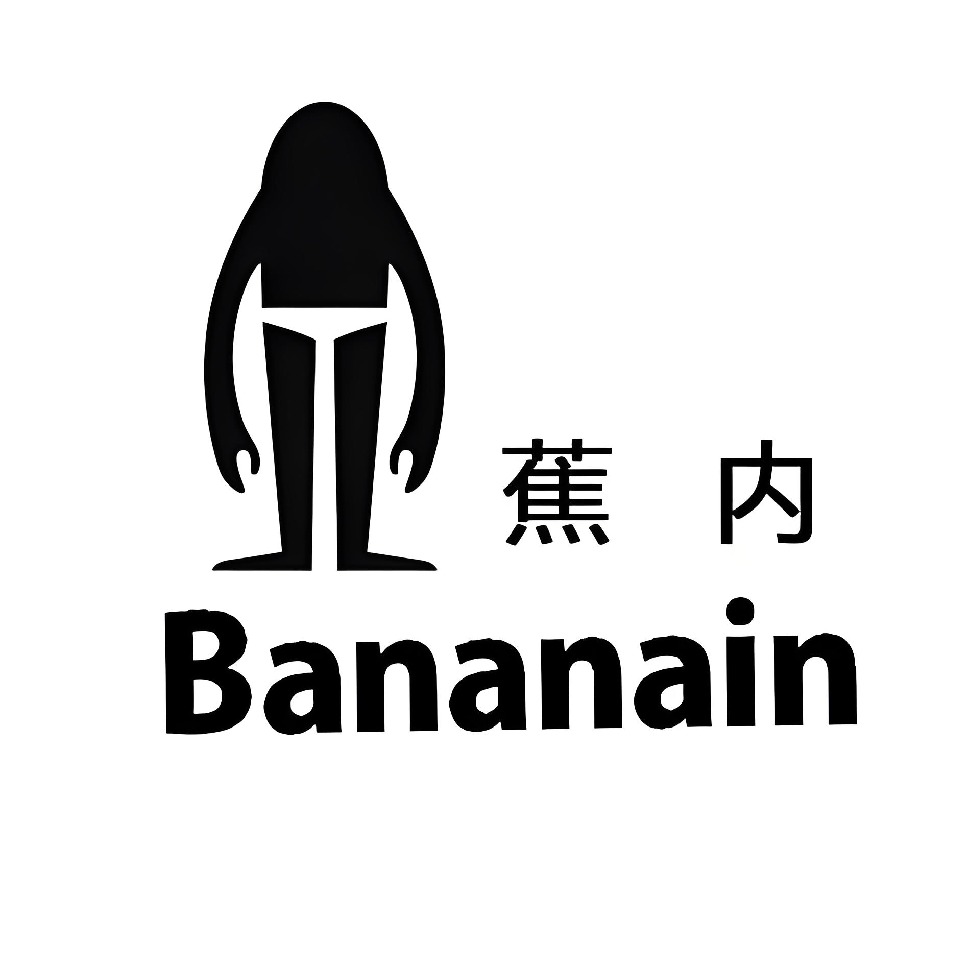 Bananain蕉内买家秀