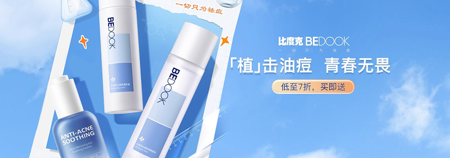 Bedook比度克品牌官网首页图片