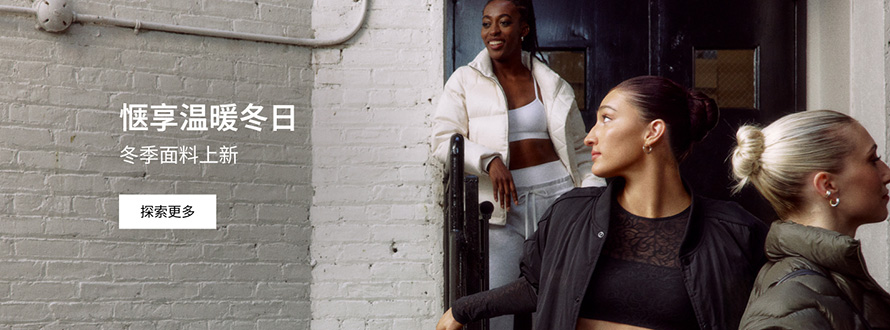 Lululemon露露乐蒙品牌官网首页图片