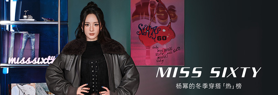 Miss Sixty蜜丝茜蒂品牌官网首页图片