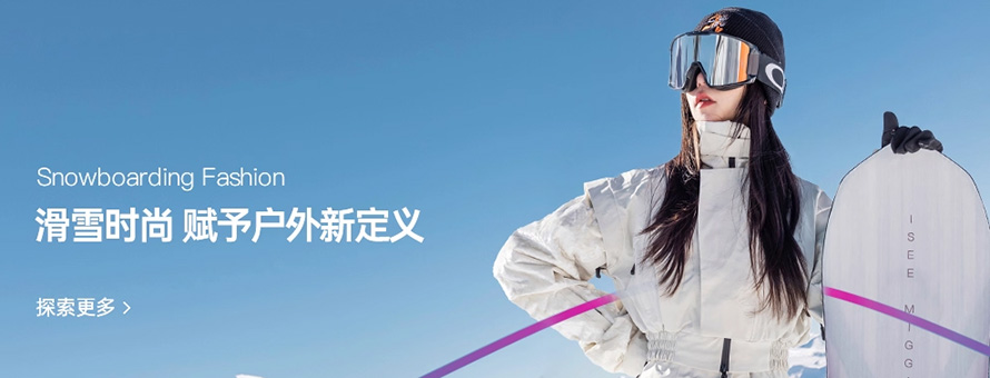 ISEEMIGGA伊思米嘎品牌官网首页图片