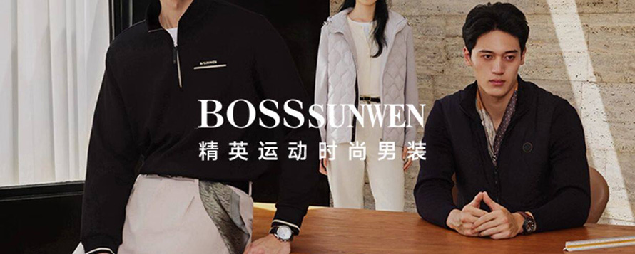 BOSSSUNWEN博斯绅威品牌官网首页图片