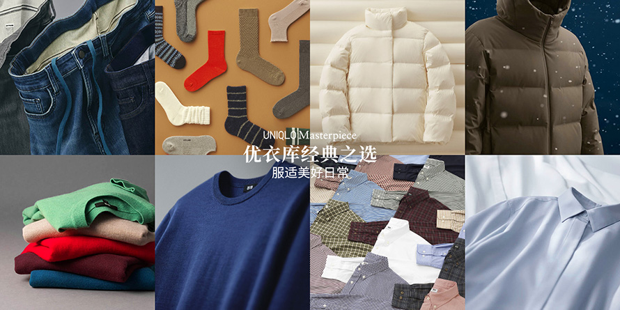 UNIQLO优衣库品牌官网首页图片