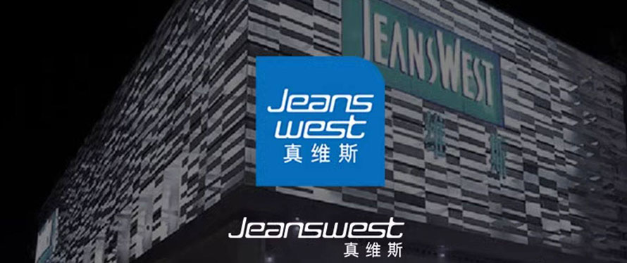 JEANSWEST真维斯品牌官网首页图片
