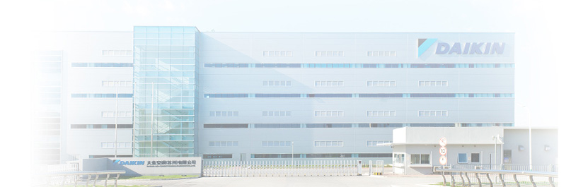 DAIKIN大金品牌官网首页图片