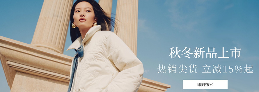 VEROMODA维莎曼品牌官网首页图片