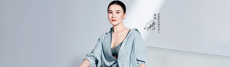 ENWEIS伊维斯品牌官网首页图片