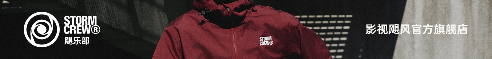 STORMCREW影视飓风品牌官网首页图片