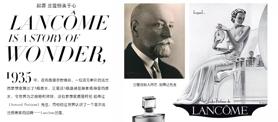 Lancome兰蔻品牌官网首页图片
